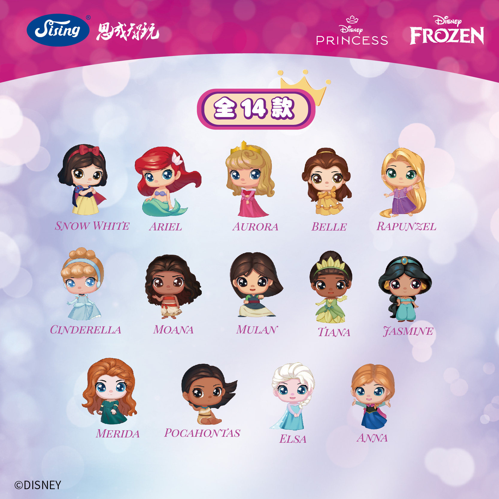 Disney Princess Sparkle Cute A - Elsa Gadget review and price